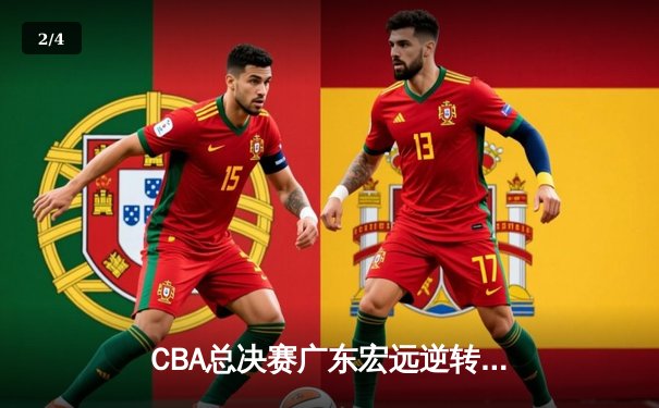 CBA总决赛广东宏远逆转辽宁本钢，赵睿关键三分锁定胜局 - 2